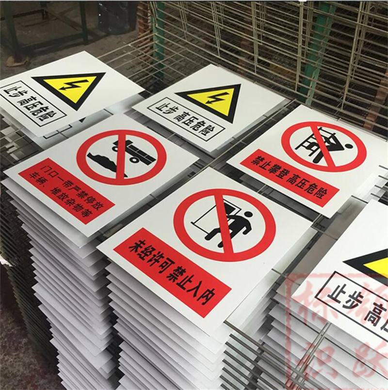 1590072828253973.jpg 电力铜陵标牌制作15.jpg